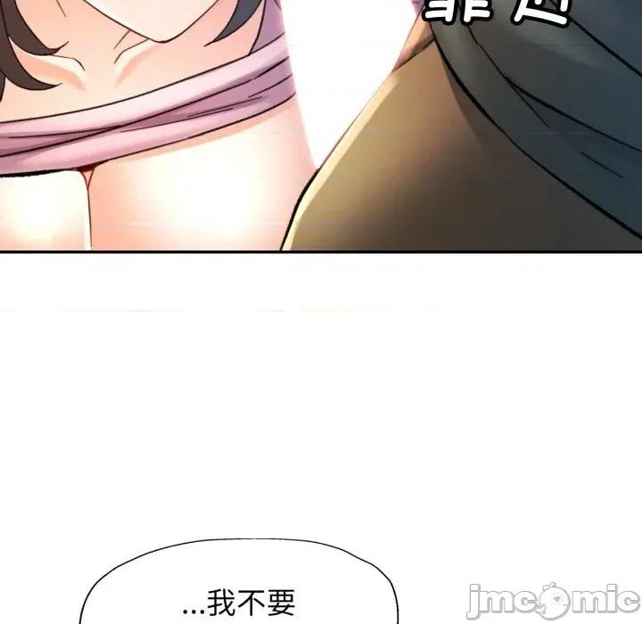 似曾相似的她 可以爱你吗70 可以爱你吗 第125页