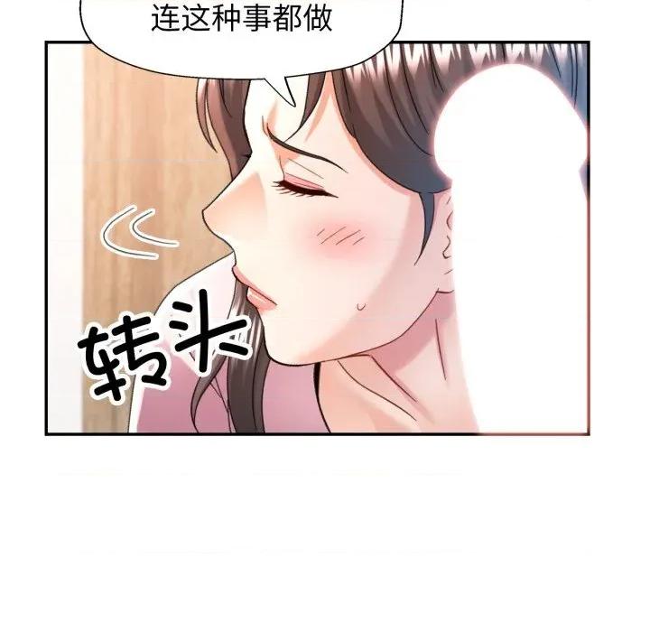 似曾相似的她 可以爱你吗70 可以爱你吗 第126页
