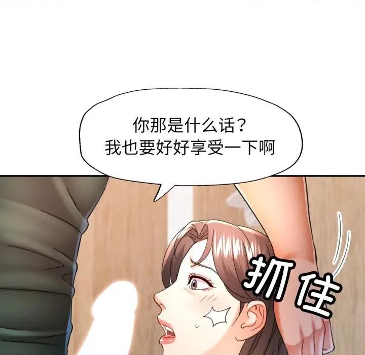 似曾相似的她 可以爱你吗70 可以爱你吗 第127页