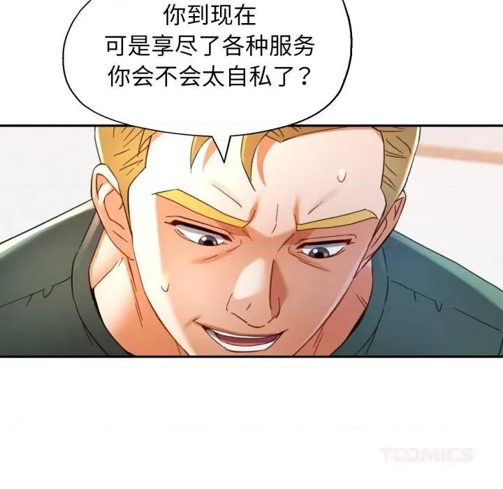 似曾相似的她 可以爱你吗70 可以爱你吗 第129页
