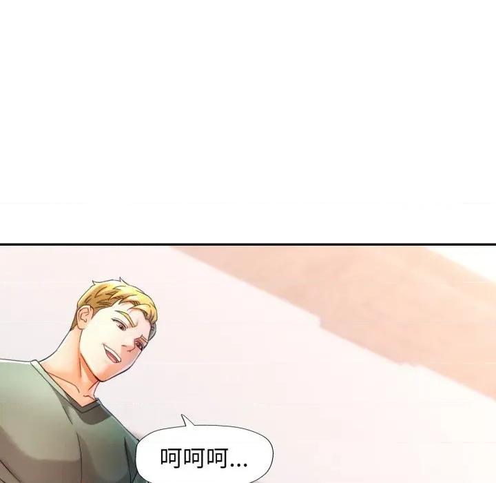 似曾相似的她 可以爱你吗70 可以爱你吗 第131页