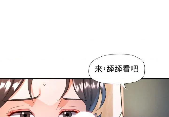 似曾相似的她 可以爱你吗-可以爱你吗 第71话 第1页