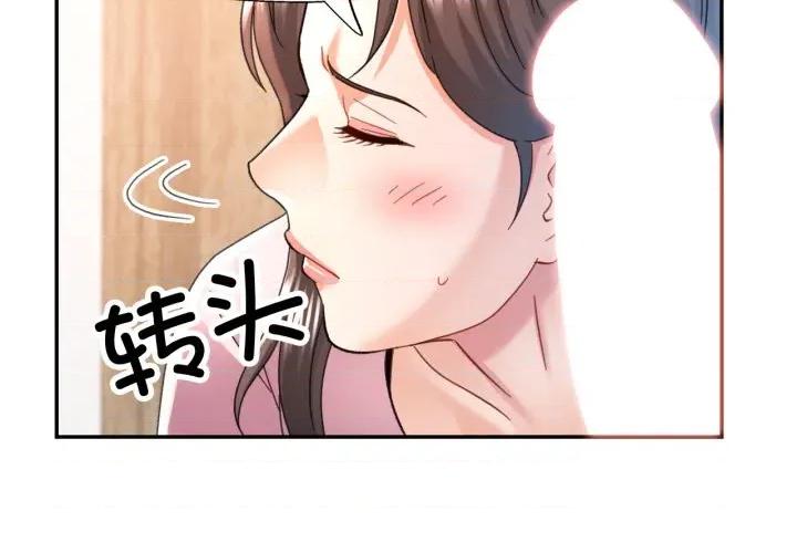 似曾相似的她 可以爱你吗-可以爱你吗 第71话 第4页