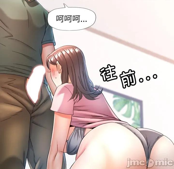 似曾相似的她 可以爱你吗-可以爱你吗 第71话 第10页