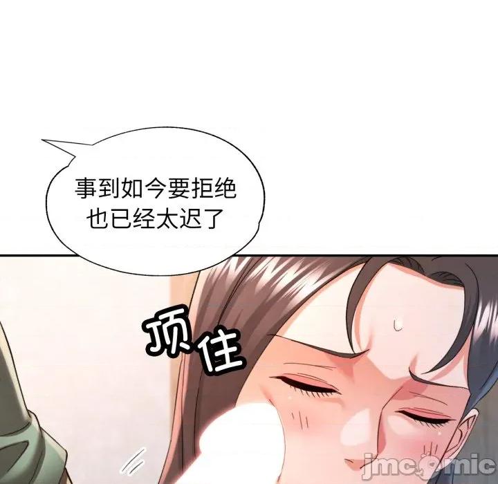 似曾相似的她 可以爱你吗-可以爱你吗 第71话 第20页