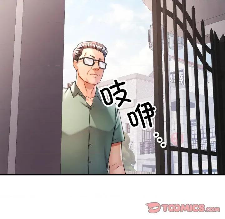 似曾相似的她 可以爱你吗-可以爱你吗 第71话 第33页
