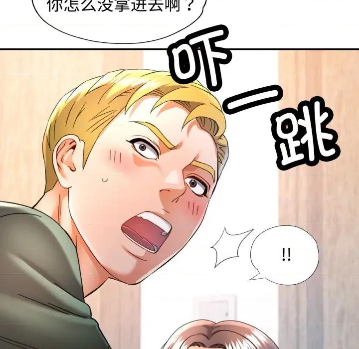似曾相似的她 可以爱你吗-可以爱你吗 第71话 第36页