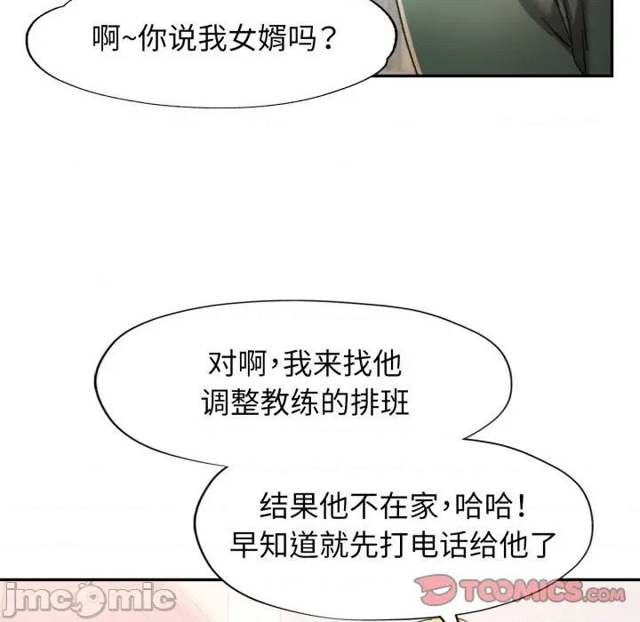 似曾相似的她 可以爱你吗-可以爱你吗 第71话 第45页