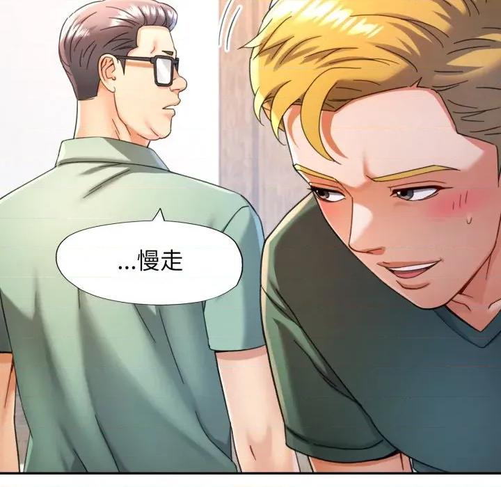 似曾相似的她 可以爱你吗-可以爱你吗 第71话 第48页