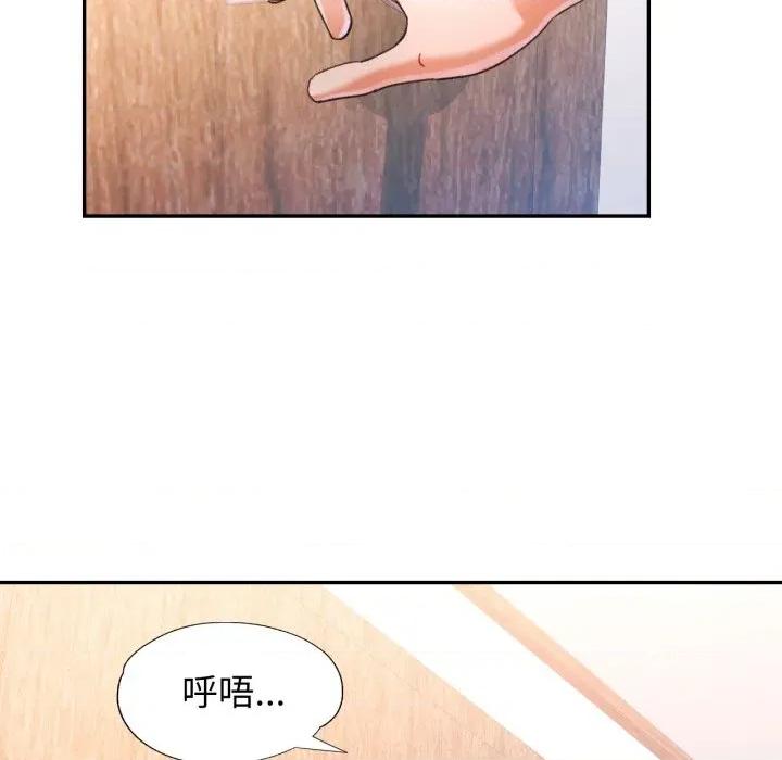 似曾相似的她 可以爱你吗-可以爱你吗 第71话 第61页
