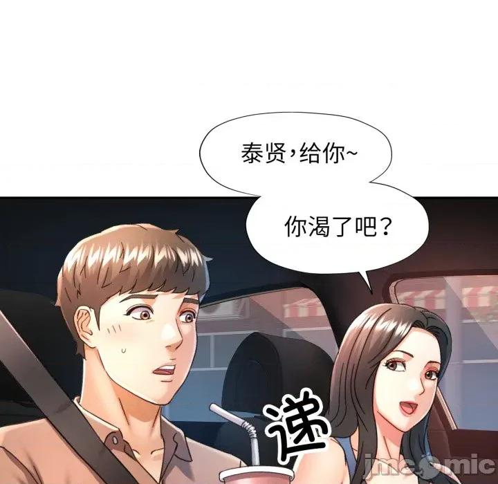 似曾相似的她 可以爱你吗-可以爱你吗 第71话 第65页