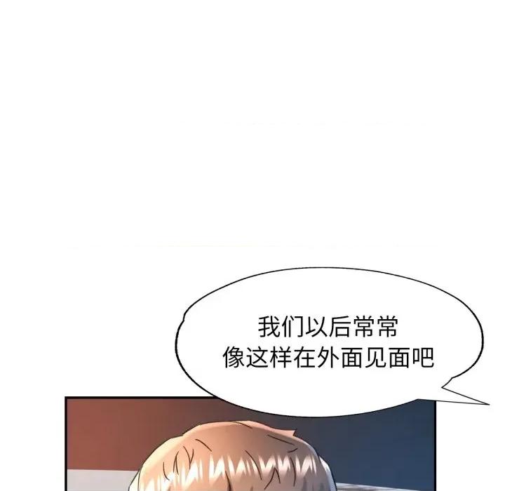 似曾相似的她 可以爱你吗-可以爱你吗 第71话 第68页