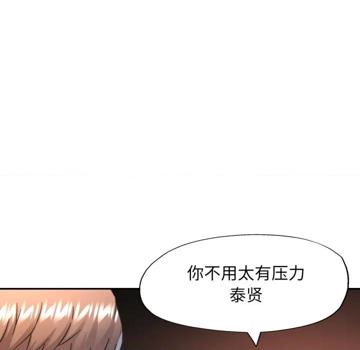 似曾相似的她 可以爱你吗-可以爱你吗 第71话 第76页