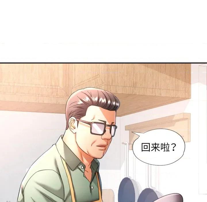 似曾相似的她 可以爱你吗-可以爱你吗 第71话 第82页