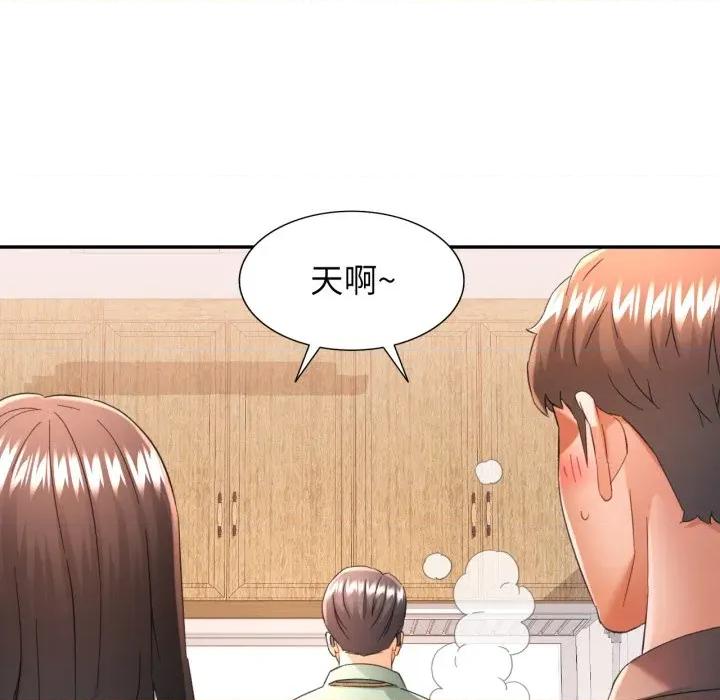 似曾相似的她 可以爱你吗-可以爱你吗 第71话 第84页