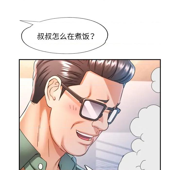 似曾相似的她 可以爱你吗-可以爱你吗 第71话 第86页