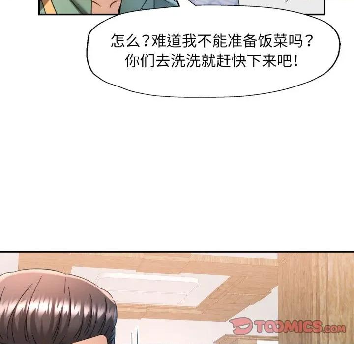似曾相似的她 可以爱你吗-可以爱你吗 第71话 第87页
