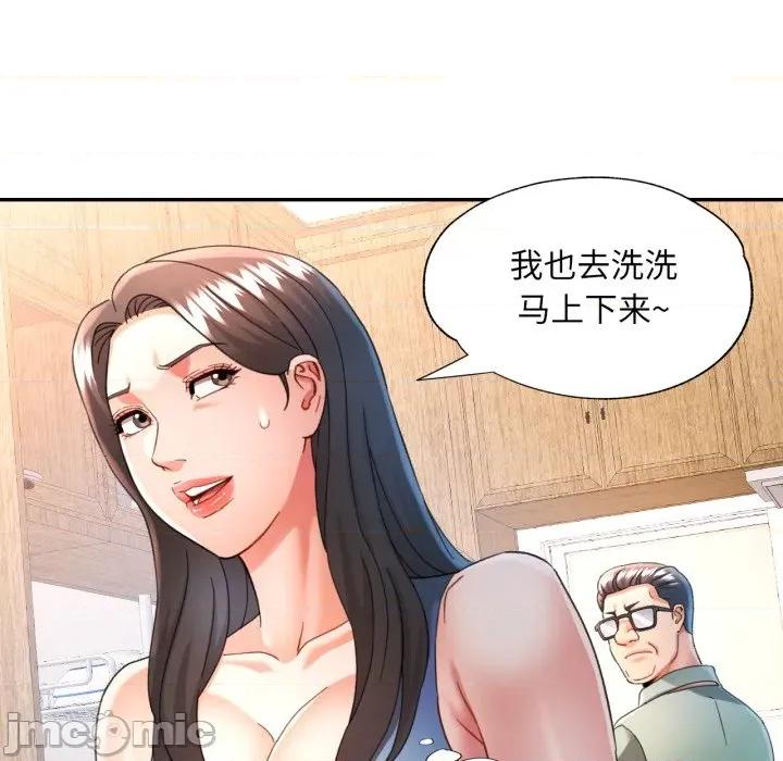 似曾相似的她 可以爱你吗-可以爱你吗 第71话 第90页