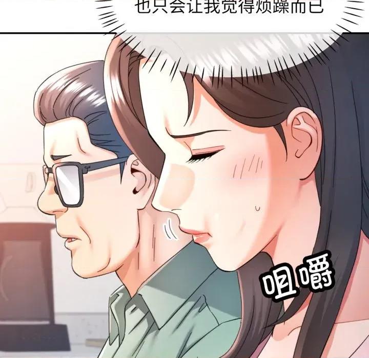 似曾相似的她 可以爱你吗-可以爱你吗 第71话 第97页