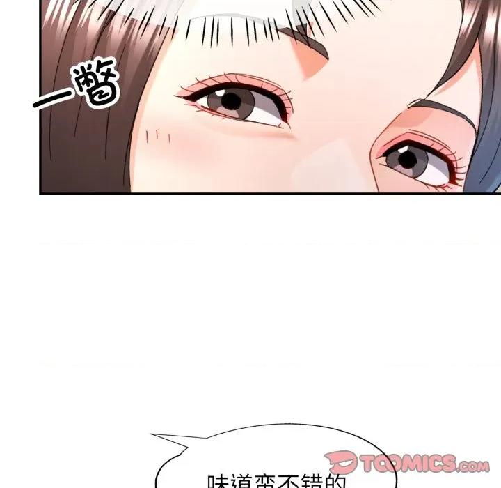 似曾相似的她 可以爱你吗-可以爱你吗 第71话 第99页