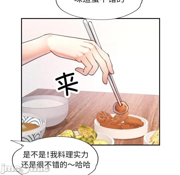 似曾相似的她 可以爱你吗-可以爱你吗 第71话 第100页