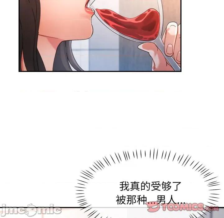 似曾相似的她 可以爱你吗-可以爱你吗 第71话 第105页