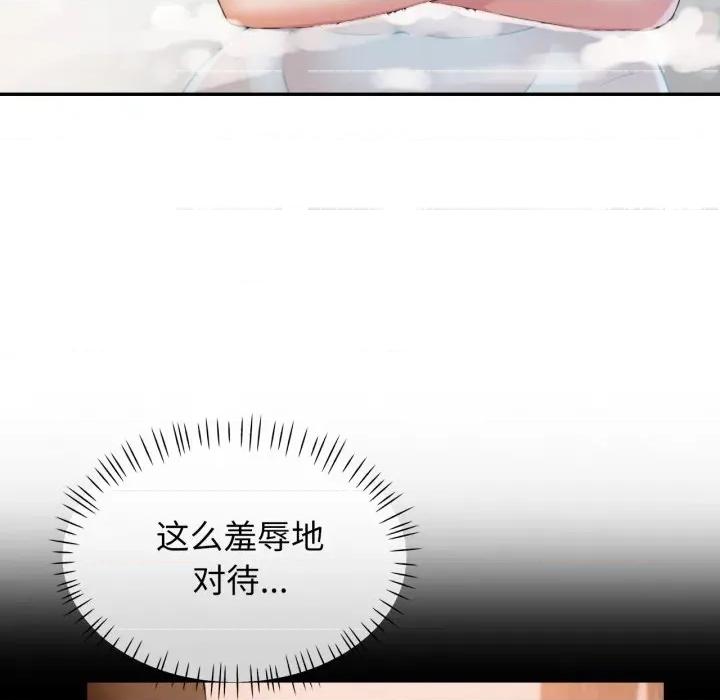 似曾相似的她 可以爱你吗-可以爱你吗 第71话 第107页