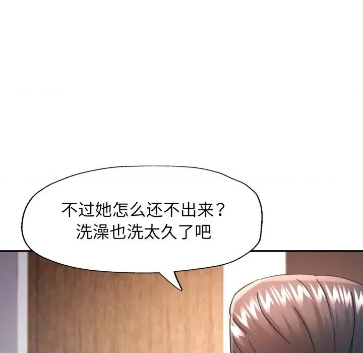 似曾相似的她 可以爱你吗-可以爱你吗 第71话 第119页