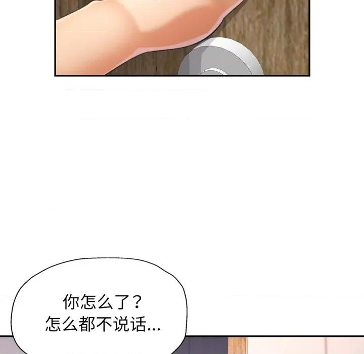 似曾相似的她 可以爱你吗-可以爱你吗 第71话 第124页