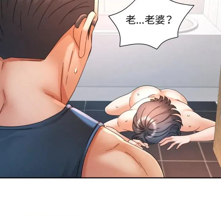 似曾相似的她 可以爱你吗-可以爱你吗 第71话 第127页