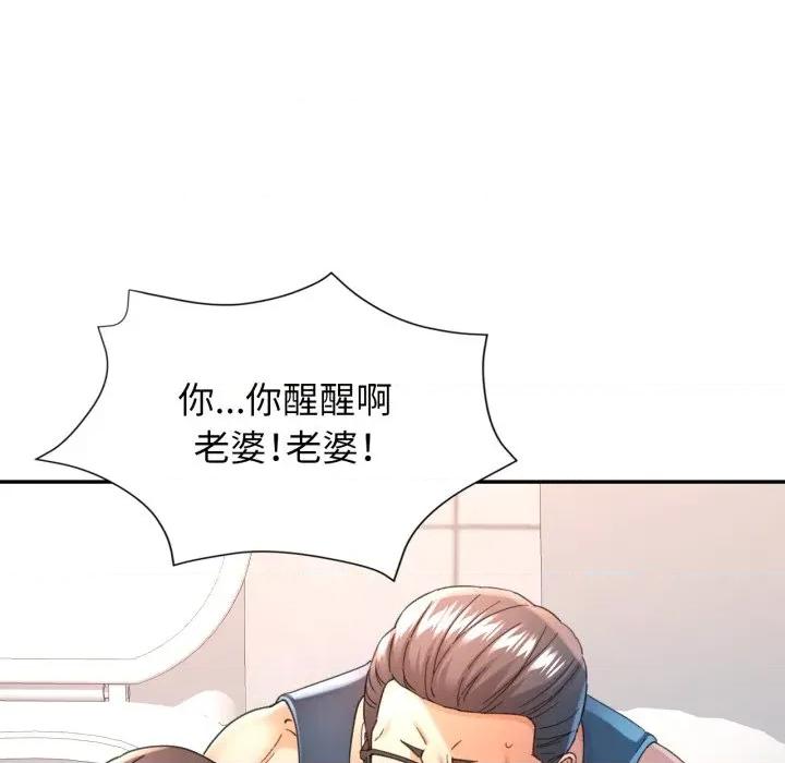 似曾相似的她 可以爱你吗-可以爱你吗 第71话 第128页