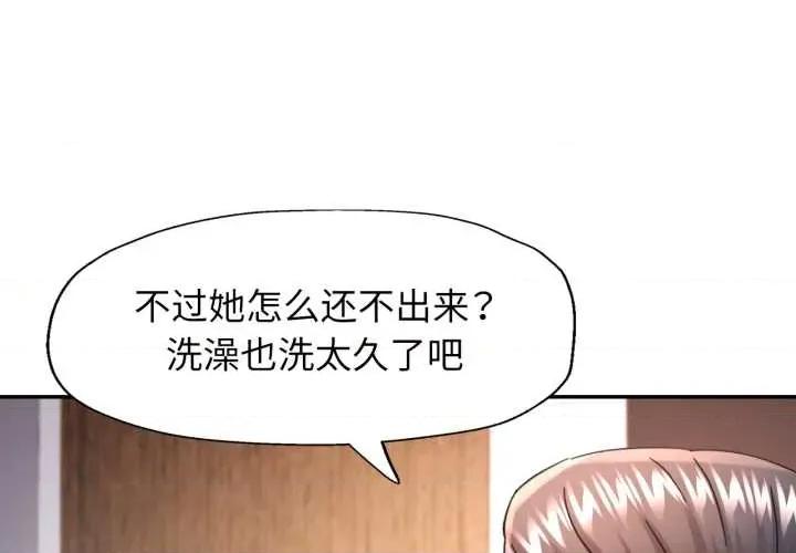 似曾相似的她 可以爱你吗 第1页
