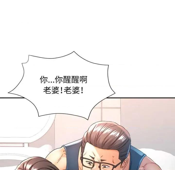 似曾相似的她 可以爱你吗 第11页
