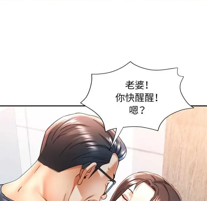 似曾相似的她 可以爱你吗 第16页