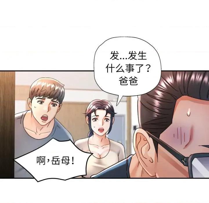 似曾相似的她 可以爱你吗 第18页