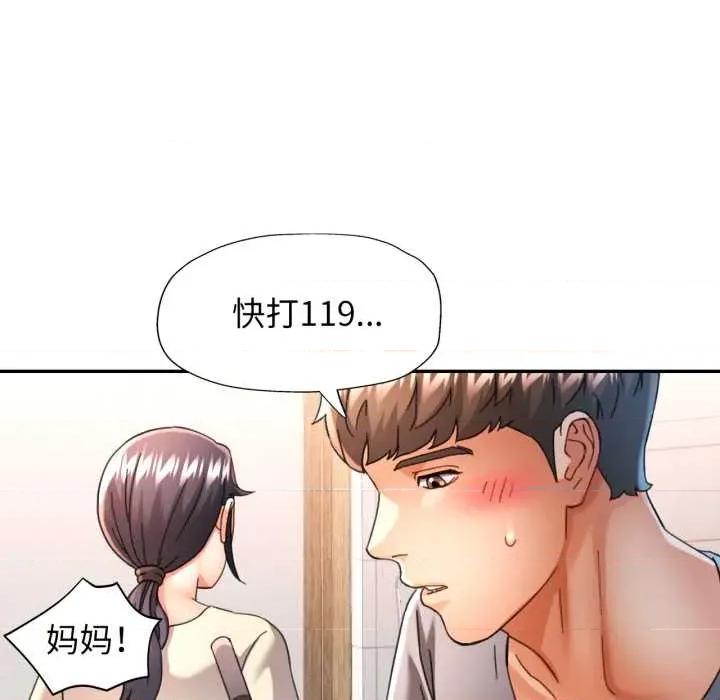 似曾相似的她 可以爱你吗 第19页