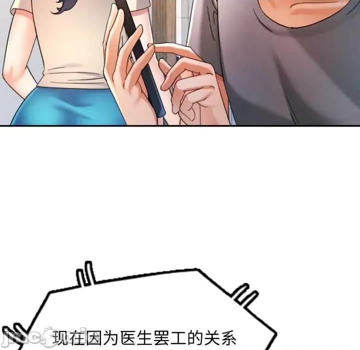 似曾相似的她 可以爱你吗 第20页