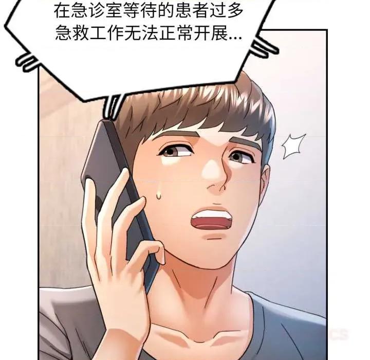 似曾相似的她 可以爱你吗 第21页