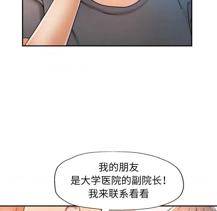 似曾相似的她 可以爱你吗 第22页