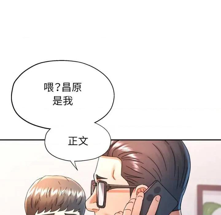 似曾相似的她 可以爱你吗 第24页