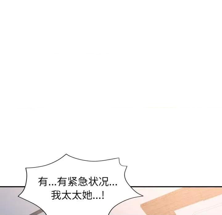 似曾相似的她 可以爱你吗 第26页