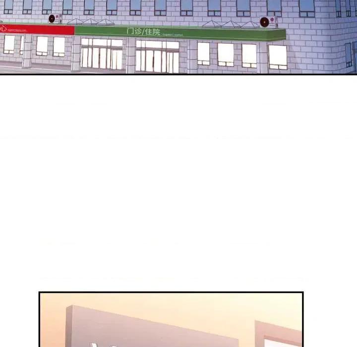 似曾相似的她 可以爱你吗 第29页