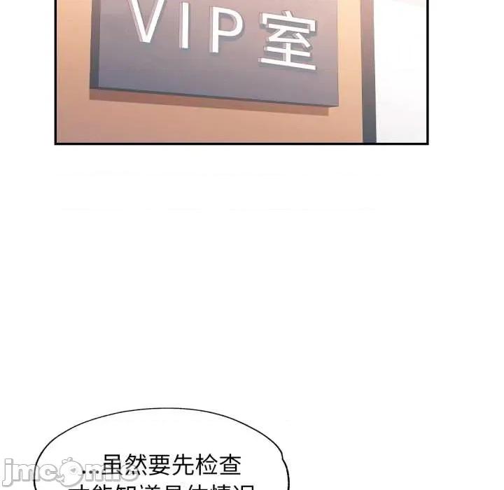 似曾相似的她 可以爱你吗 第30页