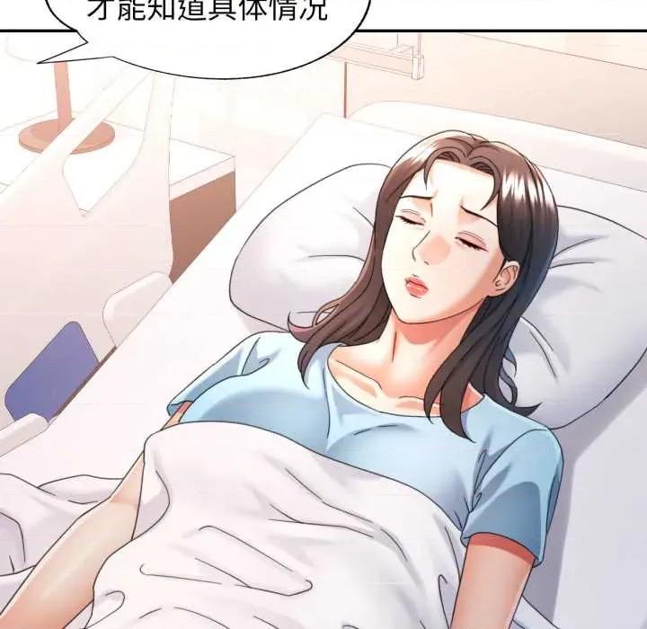 似曾相似的她 可以爱你吗 第31页