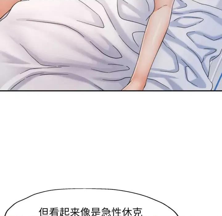 似曾相似的她 可以爱你吗 第32页