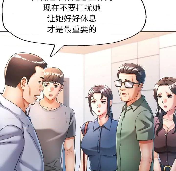 似曾相似的她 可以爱你吗 第33页
