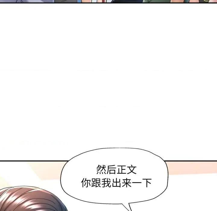 似曾相似的她 可以爱你吗 第34页