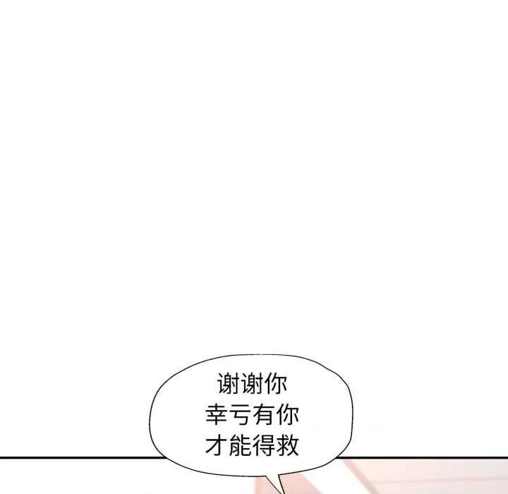 似曾相似的她 可以爱你吗 第36页