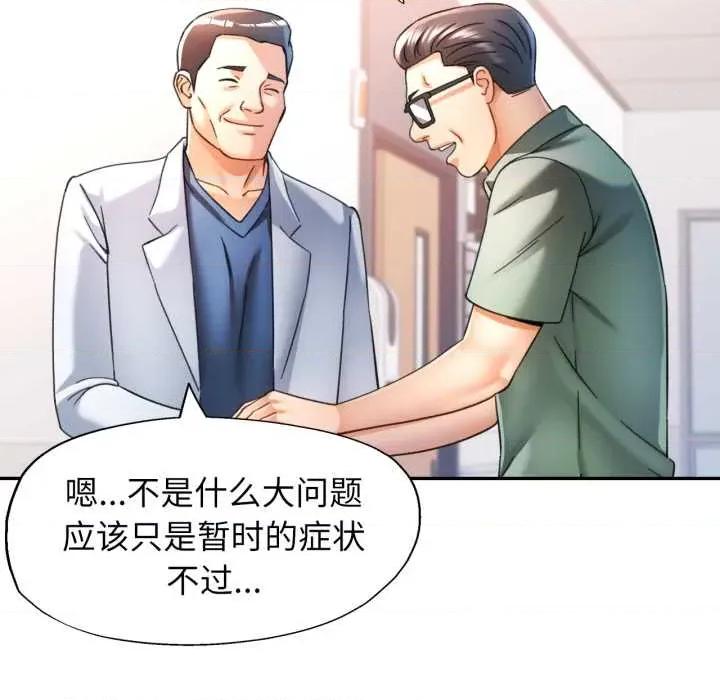 似曾相似的她 可以爱你吗 第37页