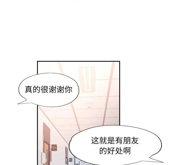 似曾相似的她 可以爱你吗 第41页
